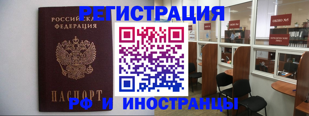 прописка от собственника в Заринске