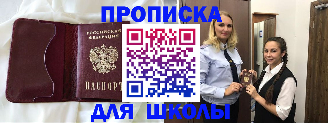 прописка регистрация в Заринске