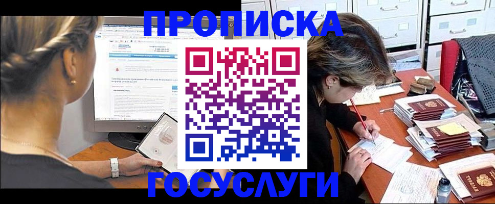 регистрация в Заринске