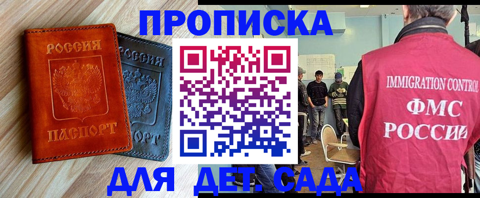 прописка в квартире в Заринске